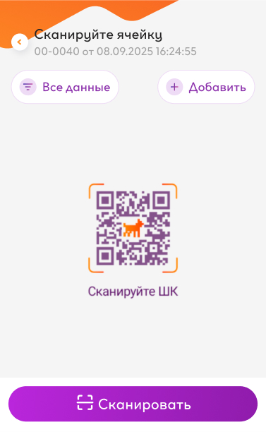 Экран ТСД