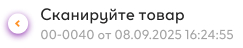 Подсказка ТСД