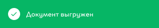 Подсказка ТСД