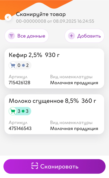 phone-8