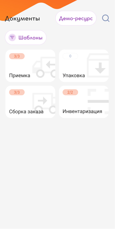Экран выбора процессов DataMobile